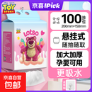 迪士尼草莓熊悬挂式洗脸巾加大加厚干湿两用棉柔巾100抽*1提 厚款 1提 100抽