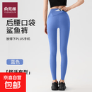 俞兆林口袋鲨鱼裤薄款女外穿2026新款春夏收腹提臀瑜伽女士打底裤 宝蓝色 S