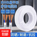 国标电线电缆1.52.54平方2芯防水防冻空调照明监电车充电线电源线 平行线【2芯2.5平方】适用2000W 100米