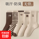 【美拉德学生袜】袜子女中筒袜防臭条纹不勒脚吸汗美拉德风春季 【10双装】颜色随机 均码