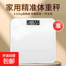 体脂秤HUAWEI HiLink荣耀生态电子秤称体重秤体重体脂秤称重精准宿舍家用减肥专用华为智联体脂秤 体重秤-白色电池款