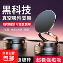 真空吸盘手机磁吸支架多功能车载2026新款中控台防抖导航车内专用 【升级强磁吸附】CCT28曜石黑