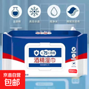 【活动专享】水杯清洁厨房清洁湿巾去油污一次性茶巾 酒精湿巾50抽