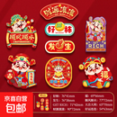 2026新款马年创意磁吸冰箱贴新年过年春节对联福字门贴布置装饰品 【财源滚滚】冰箱贴8拼