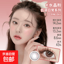 彩色隐形眼镜日抛正品美瞳10片大小直径自然舒适水润次抛学生近视 水晶粉-粉色少女感 375度