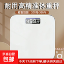 体重秤米家APP体脂秤电子秤体重秤秤体重智能体脂秤称重精准宿舍家用减肥专用智联精准体脂秤 【入门款】体重秤 充电