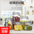 透明玻璃密封罐家用酵素罐果酱瓶腌菜泡菜坛子食品级卡扣罐储物罐 卡扣圆形【750ml】