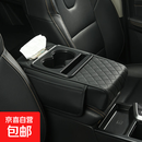 新款汽车扶手箱垫增高垫车载纸巾盒收纳袋水杯架多功能扶手箱 1177A黑色