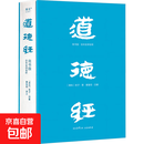 【正版包邮】道德经 帛书版·全本全译全析 三秦出版社 [春秋]老子 著 易中天推荐 马王堆帛书底本，原文超大字+随文白话翻译+逐篇逐句解析 书籍 图书 道德经 帛书版