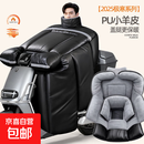 2025新款电动车挡风被冬季加绒加厚加大电瓶摩托车冬用防水防风罩 加厚挡风被-护肩+护腿款-黑色