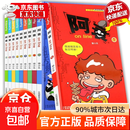 【官方正版】阿衰漫画书全集1-67册中自选分册加厚正版小学生课外书 7-10-12-15岁少儿课外校园爆笑漫画书 阿衰1-10册