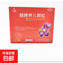 [健兴]醒脾养儿颗粒 2g*24袋 2盒装