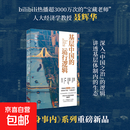 【官方正版】基层中国的运行逻辑 中国人民大学经济学教授聂辉华著 如何理解考公城市官员的级别 读懂中国政治经济运转的认知框架 基层中国的运行逻辑