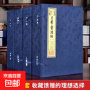 三希堂法帖宣纸线装全套4函20册附释文 线装书局正版足本中国传世书法艺术书籍字帖篆刻碑帖王羲之颜真卿柳公权等历代名家书法真迹 线装《三希堂法帖》4函20册