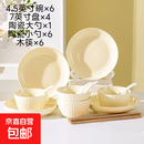 奶油风碗碟套装新款家用高颜值陶瓷餐具碗盘筷子轻奢耐高温 6碗4盘6勺6筷1大勺 23件套