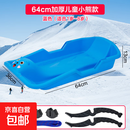 滑草板滑沙板滑雪板垫儿童划成人雪橇板草地坪车沙模装备神器加厚 随机颜色64cm滑雪/滑冰板