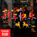新款2026新年快乐玻璃静电贴马年教室商场布置窗户门元旦贴画 新年快乐【马年贴静电】双面同色 【大号1张】60*45cm-静电无胶