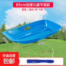 滑草板滑沙板滑雪板垫儿童划成人雪橇板草地坪车沙模装备神器加厚 随机颜色65cm滑草/沙板