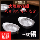 银元宝999纯银实心银子100克银锭白银投资收藏品摆件送长辈礼物 1000克实心元（足银带证书）