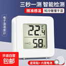 高精准电子室内温湿度计迷你婴儿房温度表壁挂式干湿显示检测仪器 数显温度计【1个装】