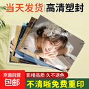 【不清晰重新印】洗照片冲印冲洗高清情侣旅游记录打印人像婚纱手机相片345678英寸大6塑封服务 【乐凯光面】塑封（上传照片看主图视频） 6寸100张（⭐限时特价）
