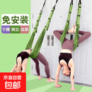 空中瑜伽吊绳家用训练器瑜伽倒立拉力绳瑜伽伸展带弹力带开肩拉伸 绿色【空中瑜伽吊带绳】