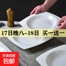 随机陶瓷餐具盲盒米饭碗面碗汤碗系列碗餐具陶瓷碗瓷器加厚隔水炖 2只9.5英寸四方草帽盘