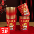 2026马年喜庆杯新春杯金箔杯一次性纸杯水杯 新春喜庆纸杯  混色100只