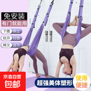 空中瑜伽吊绳家用训练器瑜伽倒立拉力绳瑜伽伸展带弹力带开肩拉伸 紫色【空中瑜伽吊带绳】