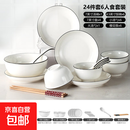 餐具家用组合简约清新黑线陶瓷餐具碗盘勺筷套装纯黑线餐具套装 24件套（6碗4盘6勺6筷1汤碗1大勺）