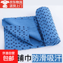 瑜伽巾铺巾专业防滑毯子吸汗毛巾加厚加宽瑜伽垫铺巾机洗折叠垫布 蓝色【瑜伽铺巾183*63CM】送网袋 【告别公用垫I吸汗防滑】