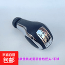 适配04-16雪铁龙爱丽舍排挡杆套挂挡手球档位皮档把头换挡防尘套 手球-舒适型 雪铁龙爱丽舍