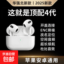 华强北蓝牙耳机Air无线Pro4 ENC降噪运动音乐电竞适用苹果安卓 高配Pro4
