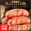 尚上友火山石烤肠脆皮爆汁醇肉肠香肠地道火腿肠肉肠空气炸锅食材 1袋原味+1袋黑胡椒【组合推荐】