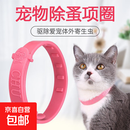 猫咪除蚤项圈狗狗驱虫项圈猫圈防跳蚤防虱子防蚊虫跳蚤圈宠物用品 除蚤项圈5个