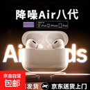 华强北新款四五代无线蓝牙耳机降噪超长续航适用兼容安卓通用 千元音品质【柏林音质+京东送货上门】