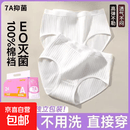 7A纯棉裆真EO一次性内裤女无菌旅行月子产妇月经便携免洗日抛裤 30条-条纹款纯棉裆【真EO灭菌】 2XL（130-150斤）