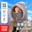 2025冬季保暖雷锋帽男女加绒加厚护耳围脖帽子一体骑行防寒面罩 男士保暖帽-深灰色【不惧寒风】