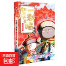 【正版包邮】如果历史是一群喵1-16册 晚清残晖篇大清风云篇大明皇朝篇五代十国篇春秋战国篇 广东旅游出版社 肥志 绘 书籍 如果历史是一群喵16·晚清残晖篇