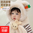 宝宝帽子冬季萝卜小兔婴儿围脖一体帽男孩女童秋冬加厚防风毛绒帽 儿童毛绒帽-胡萝卜款-米色-1个