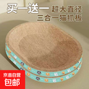【买一送一】新品首发猫抓板磨爪特价清仓椭圆猫抓盆特大号耐磨 58cm超大椭圆形到手俩件