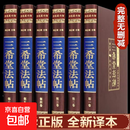 【绸面精装】三希堂法帖石渠宝笈颜真卿毛笔楷书临摹字帖王羲之行书字帖赵孟俯小楷中国历代传世经典书法碑帖作品手写真迹家正版 【全6册】三希堂法帖（绸面精装插盒）