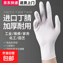 【万人同抢】一次性丁腈手套家务手套防水防油加厚家用加厚家务防油卫生厨房做饭专用 50只装 透明白色均码【加厚耐磨】 均码 分指手套 男女同款