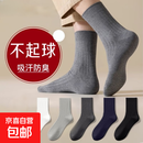【已售100w单】袜子男士春秋中筒袜吸汗防臭运动男袜商务袜 中筒【5色随机】 5双