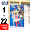 现货 新约魔法禁书目录小说1-22 镰池和马角川轻小说图书台版正版
