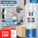 挂钩粘钩除胶剂免钉胶去除剂502胶溶解剂瓷砖粘胶强力专业清除剂 进口级原料【挂钩去除剂】450ml*6瓶