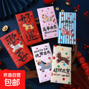 女士手拿包 2026马年新款卡通可爱小马刺绣风格红包袋新年通用 1包6个【可爱小马】