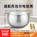 适用苏泊尔电饭煲内胆电饭锅内锅2L3L4L5升球形直筒304不锈钢0涂层 4升球形内胆【316不锈钢】