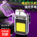 【手电打火机】防水便携超长续航点烟器侧灯手电筒户外type-c充电 普通款-电热丝