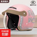 3C认证电动摩托车头盔内推式男女四季通用半盔冬季保暖骑行安全帽 粉色 均码